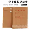 Bolsa para Archivos Bolsa para Archivos de Papel Kraft Bolsa para Archivos Bolsa para Archivos de Información de Clientes Inmobiliarios Logo de Impresión Personalización