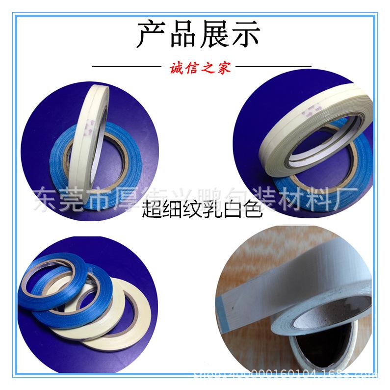 玻璃纤维胶带