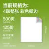 Papel para Impresora de Matriz de Puntos Deli Mingrui Mr241, Papel de Impresión de Tres Partes, Una Parte, Dos Partes, Cuatro Partes, Cinco Partes, Seis Partes