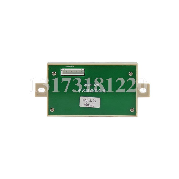 QXZB-Y28中文液晶显示器 (1).JPG