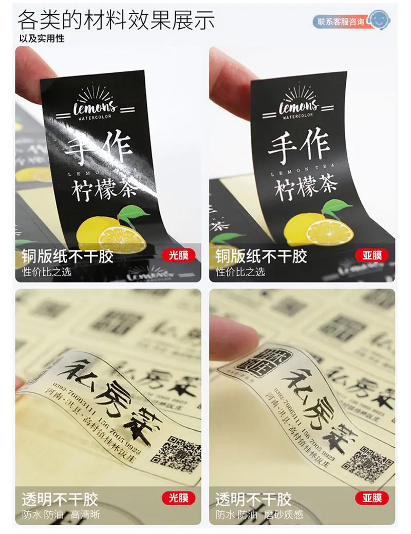 透明卡通logo标签贴