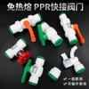 Enchufe rápido PPR 4 minutos 6 minutos 1 pulgada enchufe rápido válvula de bola válvula de globo en línea válvula de bola de doble unión enchufe de fusión en caliente plug and play