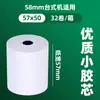 Papel Térmico para Impresión 57x 50 Papel para Impresión de Caja Registradora 57x 40x 30 Papel para Tickets Pequeños 58mm Papel Térmico Universal 80x80