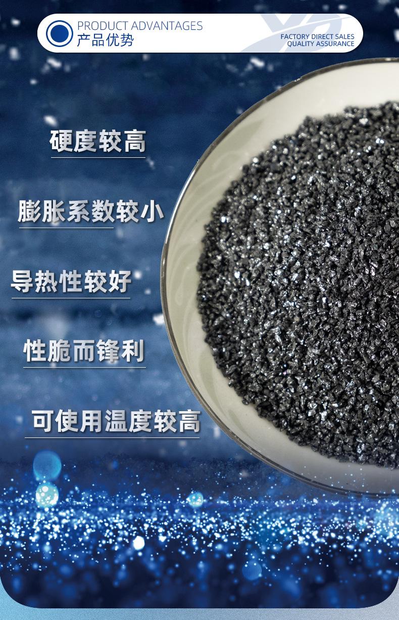 黑碳化硅_08.jpg