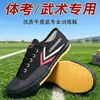 Zapatos de artes marciales para examen físico modelo nuevo, zapatillas de voleibol transpirables, zapatillas deportivas de lona para hombre para estudiantes, zapatillas de entrenamiento deportivas para correr antideslizantes unisex