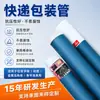 Tubos de Plástico de PVC para Caligrafía y Pintura de Pósters, Tubos de Transporte, Tubos de Papel, Tubos Alternativos, Tubos para Cañas de Pescar, Tubos para Mensajería con Tapas de Plástico