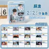 Merchandising Popular de Celebridades Calendario 2026 Nuevo Merchandising de Celebridades Calendario Estético de Alta Definición