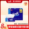 Depósito Tempo Papel de Seda Facial Desprendible 4 Capas Engrosado Tamaño M T2367 Natural Sin Perfume 90 Hojas 8 Paquetes/Paquete
