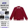Comercio exterior transfronterizo Uniforme de béisbol retro americano uniforme de clase suéter holgado abrigo cárdigan para hombre bordado de logotipo personalizado palabra