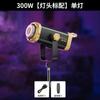 Luz de Relleno de Alta Potencia 300W para Transmisión en Vivo Especializada para Fotografía y Sesiones de Fotos, Luz Suave para Streamers, Iluminación de Belleza Luz LED