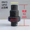 Válvula de Retención/Válvula Unidireccional de Plástico UPVC con Brida/Enchufe/Rosca DN15/20/32