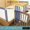 Rede Tampão de Preenchimento de Vão de Grade de Cama Patchwork Grande e Pequeno Barreira de Proteção Anti-queda para Berço de Bebê