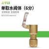 Pistola de agua para lavado de autos, manguera de agua, conector rápido de tierra, válvula de conexión para jardín, césped, franja verde, varilla, entrada de agua de 6 minutos, 1 pulgada