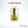 Especificación Completa Dientes Exteriores 2 Minutos 3 Minutos 4 Minutos Alambre Exterior de Hierro Junta de Pagoda 6 Minutos 1 Pulgada 2 Pulgadas Manguera Hidráulica Junta de Tráquea
