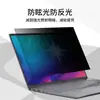 Adequado para o Novo Lenovo Série Xiaoxin Air13Iwl Computador Notebook 2026 Película de Proteção de Privacidade Yogac740