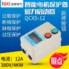 Interruptor de Arranque Magnético Ventilador Bomba de Agua Motor Pérdida de Fase Protección contra Sobrecarga 3Kw4Kw7.5Kw11Kw380V