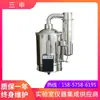 Destilador elétrico de aço inoxidável Shanghai Sanshen DZ20Z (controle automático)