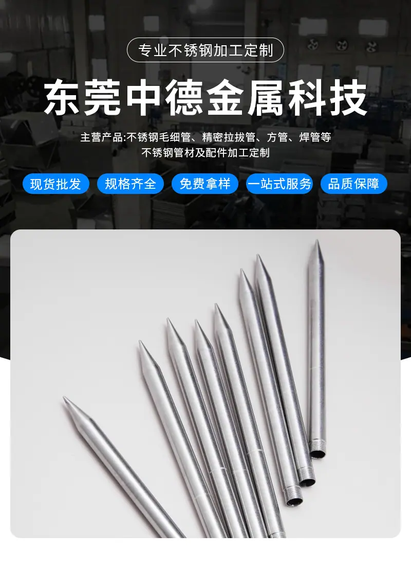 针管详情_01