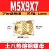 Tuerca de Cobre Ocho Tierra M2-M8 Tuerca Flor de Cobre de Fusión Térmica Tuerca de Cobre Moldeada por Inyección Doble Diagonal Inserción de Tornillo de Fusión Térmica para Microelectrónica