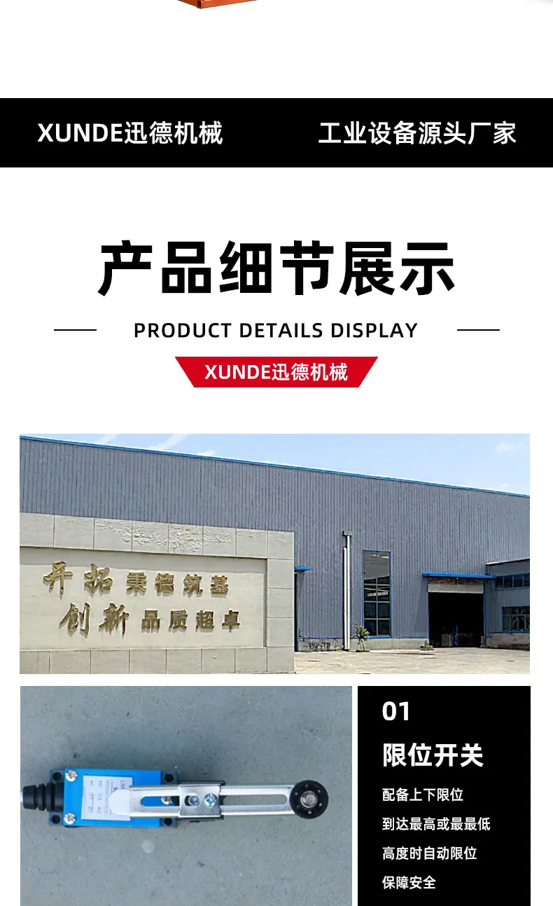 新迅德货梯详情页_08.jpg