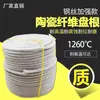 Empaque de Fibra Cerámica, Empaque Resistente al Fuego y a Altas Temperaturas, Tira de Sellado para Puerta de Horno, Tira de Amianto, Empaque de Sellado para Caldera de Alta Presión