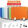 Panel Divisor de Escritorio, Divisor de Estación de Trabajo, Panel Cubierto de PVC para Escritorio de Computadora, Panel Decorativo, Pantalla Divisoria