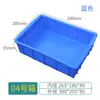 Caja de plástico para rotación, caja de plástico engrosada, caja rectangular para almacenamiento de piezas, tamaño pequeño, marco de plástico de material alto de calidad alimentaria
