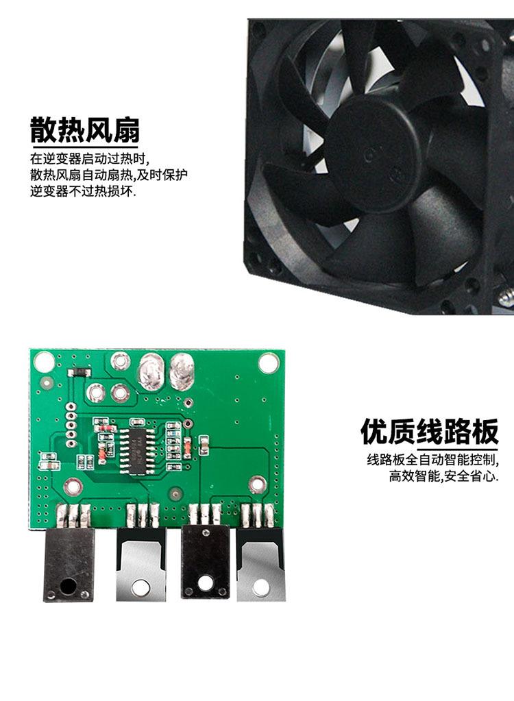 逆变器大机500VA_09