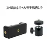 Acessórios de Clipe para Celular Tripé Gimbal de Câmera de Posição Dupla ou Tripla Base Giratória Universal Clipe Giratório Posição Adicional Fixa