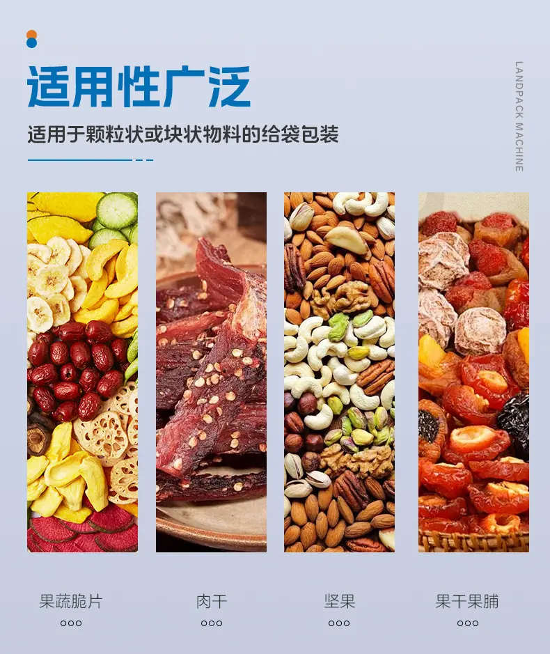 LDSP-160A水平给袋机(钢印打码+裙边提升机+10头1
