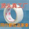 El fabricante Fengjun produce una gran cantidad de cinta impresa a medida para venta directa, cinta de embalaje y sellado, y cinta adhesiva logística 9
