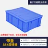 Directo de fábrica plástico con tapa caja de volcado caja de plástico accesorios de logística de transporte caja de elementos múltiples especificaciones caja de piezas