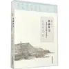 Soñando con el Lago del Oeste - Caminando en el Sueño del Lago del Oeste de Zhang Dai [Ming] Zhang Dai Literatura Moderna y Contemporánea China