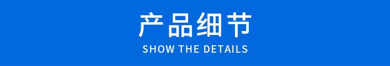 产品细节