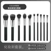 Conjunto de Pincéis de Maquiagem Cangzhou Black Transfronteiriço com 10 Peças para Pó Solto, Sombra, Blush, Iluminador e Contorno, Fábrica Atacadista de Ferramentas de Beleza