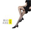 Medias negras de 0 grados medias para mujer primavera y verano antienganche artefacto para pierna mercerizado negro sexy pantimedias ultra delgadas de 0D