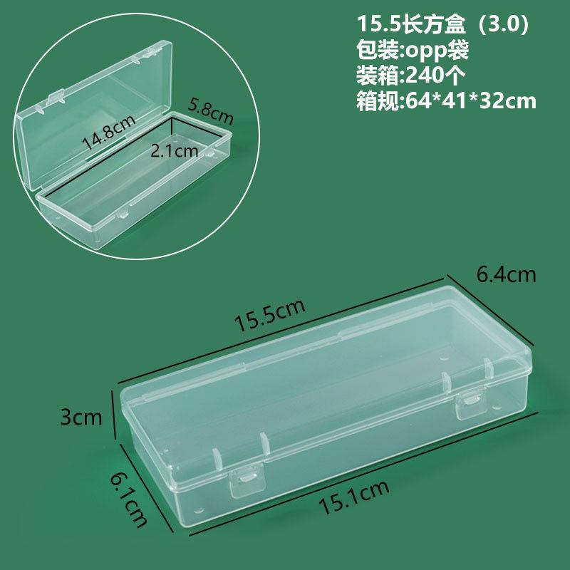15.5长方盒（3.0）