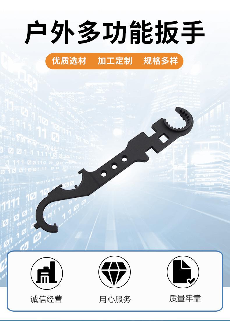 户外扳手_01