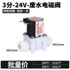 Purificador de Agua para el Hogar Válvula Solenoide de Entrada de Aguas Residuales de 24V Enjuague de 18 Segundos Máquina de Agua Pura Ro Interruptor de Alta Presión Baja Presión Reductor de Presión