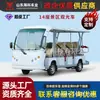 Vehículo Eléctrico Turístico con 8-23 Asientos, Tracción en las Cuatro Ruedas para Zonas Turísticas, Fábricas, Campus, Transportes, Recepciones, Hoteles y Recorridos de Propiedades