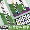 Pebeo Serie Pop de Nivel de Entrada Óleo Gouache Acrílico Acuarela 12 Colores 18 Colores 24 Colores Set Tubo de Aluminio Plástico