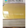 Suministro del Fabricante Tablero de Fibra de Aislamiento Térmico, Tablero Epoxi de Resina Aislante Ignífugo Resistente a Altas Temperaturas Amarillo, Múltiples Especificaciones Se Pueden Cortar