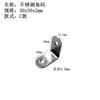 Herraje para Muebles Pieza de Unión Acero Inoxidable Engrosado Pieza Recta Soporte en Forma de L Pieza Fija Código de Esquina de Acero Inoxidable Zapatero Gabinete