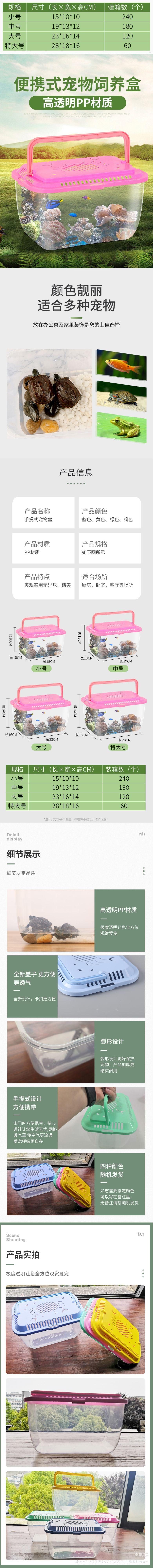鱼缸详情页二.jpg