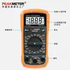 Huayi PEAKMETER-PM8233B Multímetro Digital de Mano para Hogar Electricista Mantenimiento Medidor de Prueba