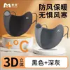 Máscara Gruesa y Cálida con Forro de Felpa para Mujer, Máscara de Esquí Tridimensional 3D que Hace que la Cara Parezca Más Pequeña, Resistente al Viento y al Frío, Adecuada para Ciclismo en Otoño e Invierno, Antihielo para Hombres