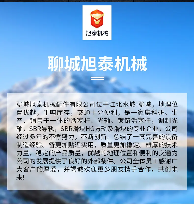 旭泰光轴--实商_11.jpg