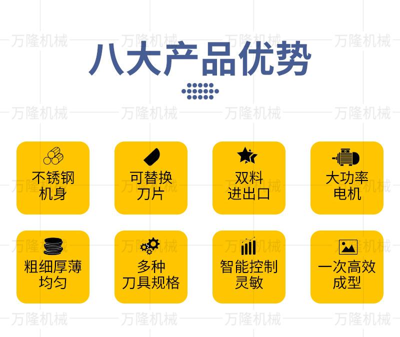 高速切丝片机详情页套版-_03.jpg