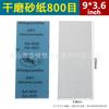 Papel de lija en seco Jinniu de 9 x 3,6 pulgadas para muebles de madera, masilla de pared, superficie de metal, pulido a mano, lijado en seco