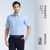 El mismo estilo de ropa de trabajo azul para mujer sin planchar, ropa formal de verano para negocios, camisa blanca, camisa de manga corta 100% algodón para hombre